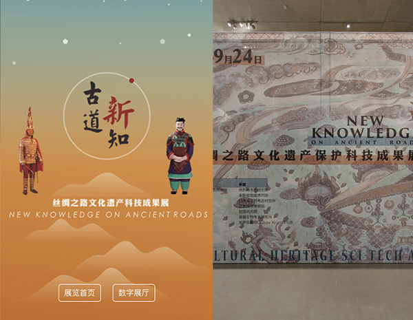 中國絲綢博物館線上展廳 中國絲綢博物館線上展廳