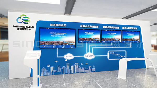 深信服展廳升級(jí)改造效果圖 深信服展廳升級(jí)改造效果圖