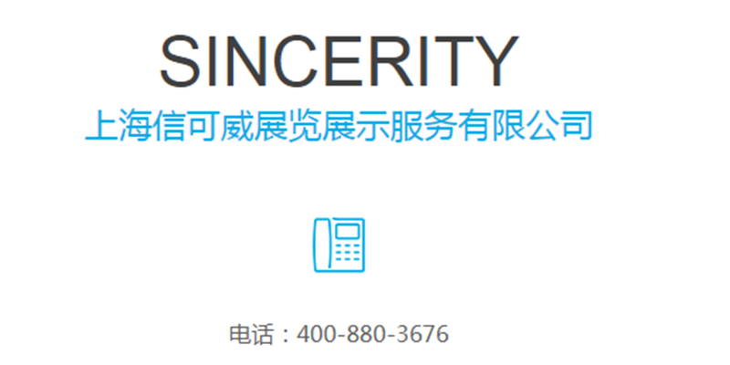 展會布置效果圖