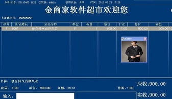金商家T9服裝軟件 構(gòu)建集成ERP與財務(wù)行業(yè)管理的全面解決方案